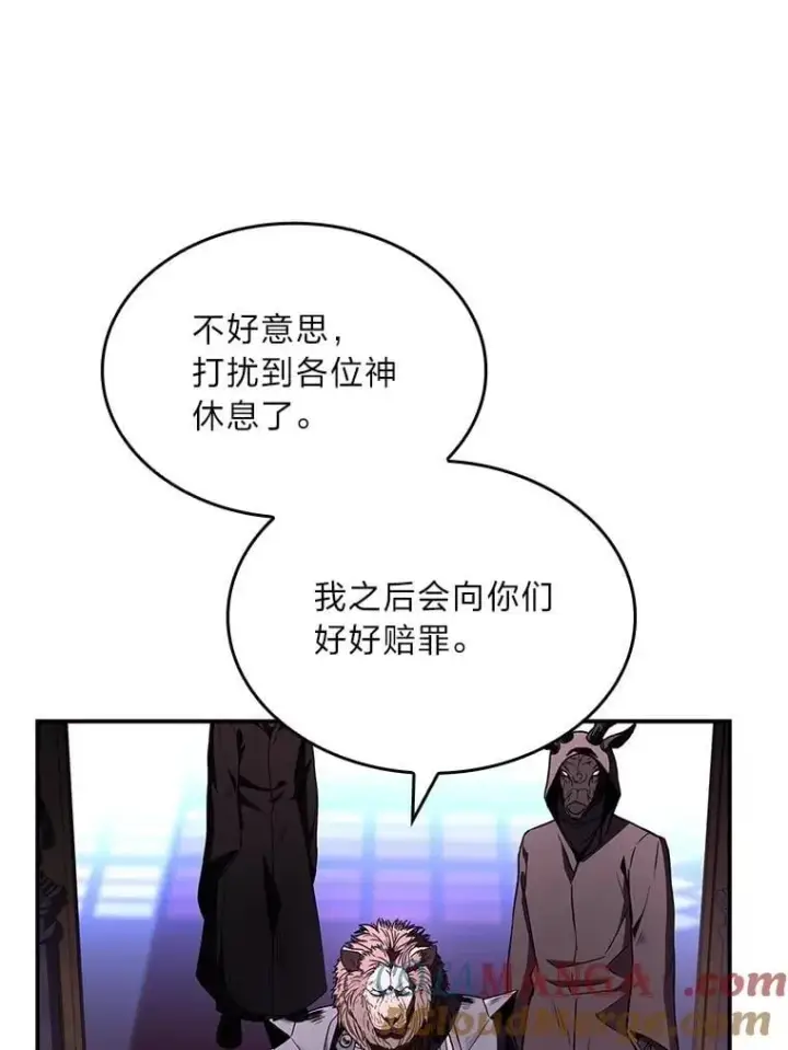 漫画《有才能的魔法师》83.声东击西第57张图
