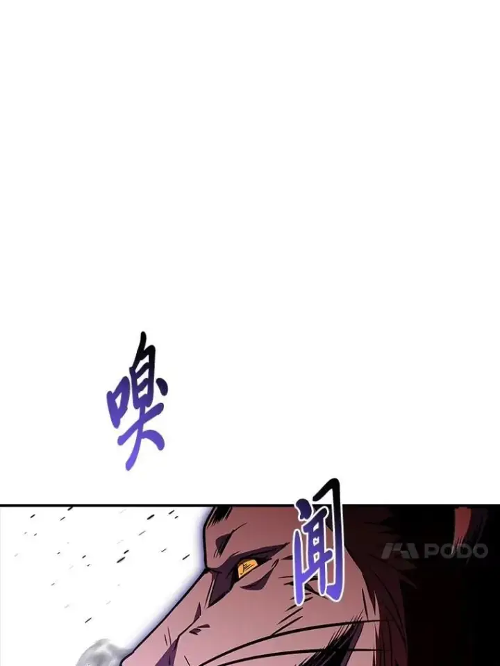 漫画《有才能的魔法师》83.声东击西第59张图