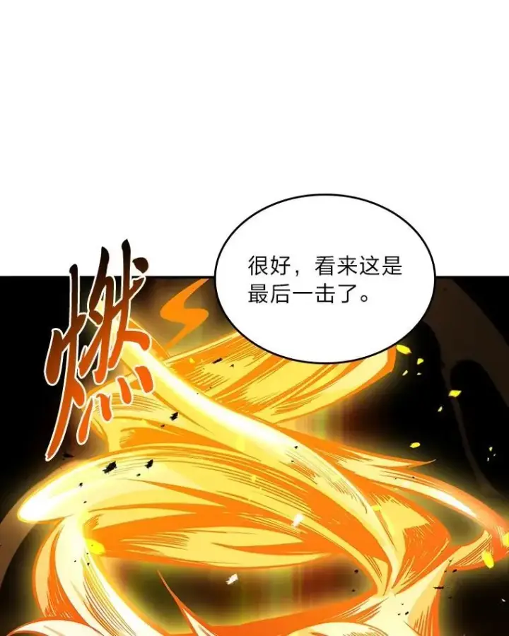 漫画《有才能的魔法师》83.声东击西第6张图