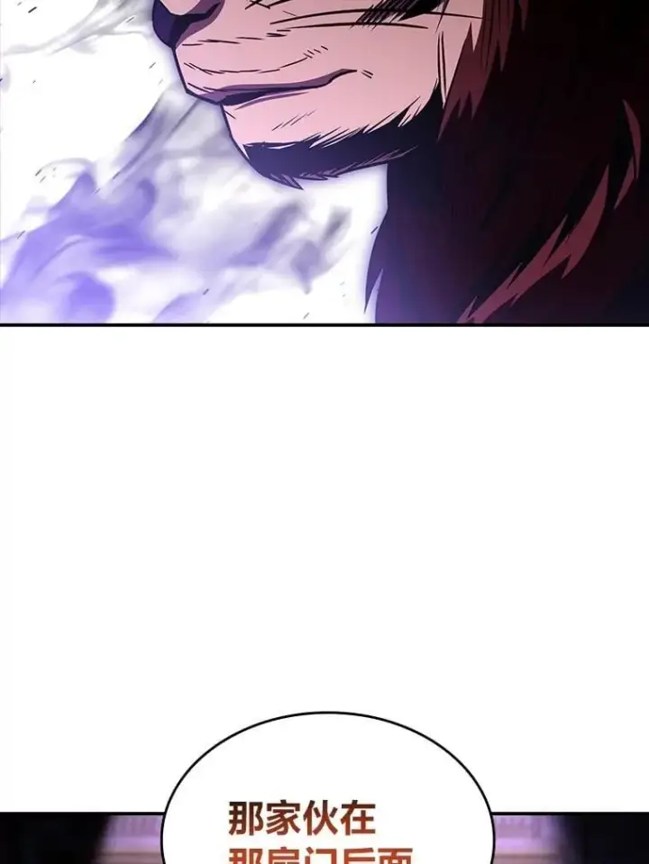 漫画《有才能的魔法师》83.声东击西第60张图