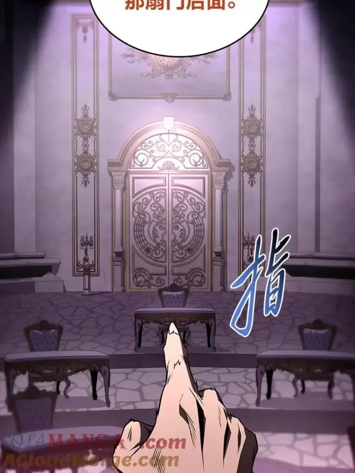 漫画《有才能的魔法师》83.声东击西第61张图