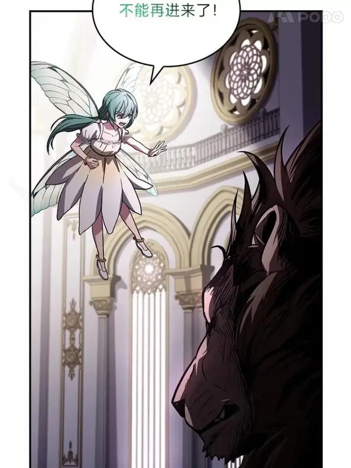 漫画《有才能的魔法师》83.声东击西第63张图