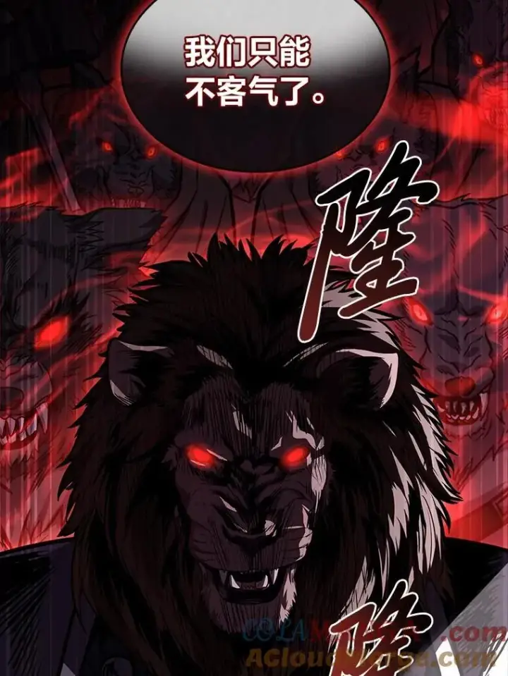 漫画《有才能的魔法师》83.声东击西第65张图