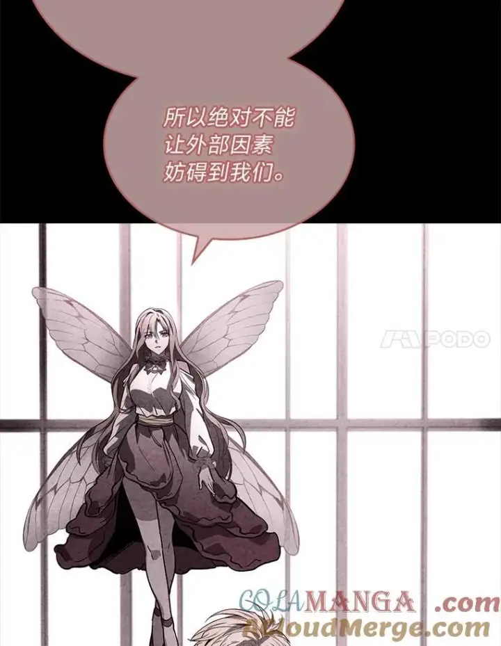 漫画《有才能的魔法师》83.声东击西第69张图