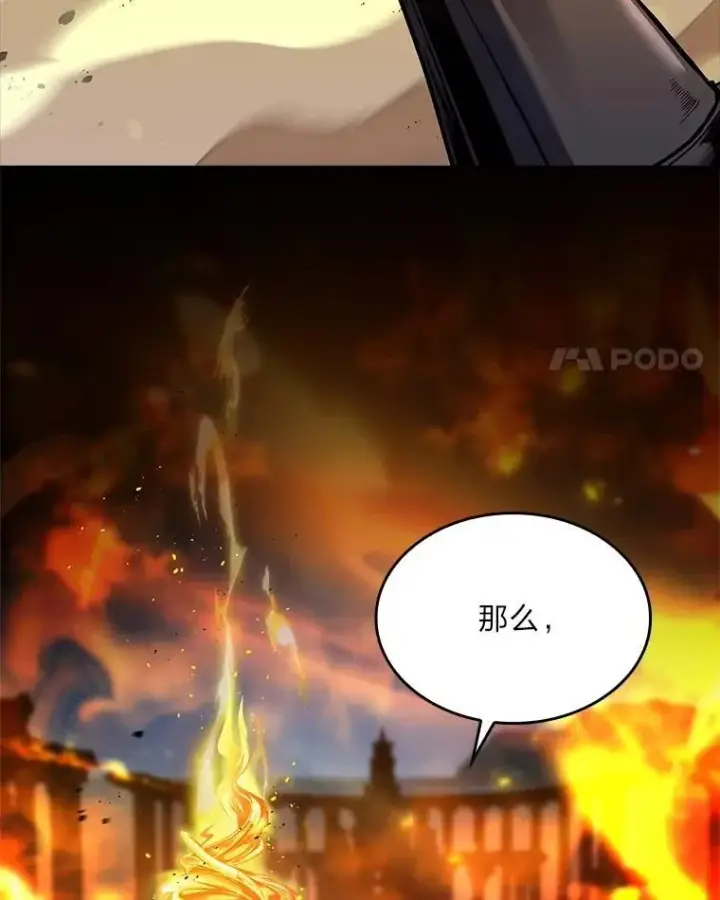 漫画《有才能的魔法师》83.声东击西第8张图