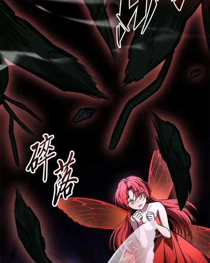 漫画《有才能的魔法师》83.声东击西第80张图