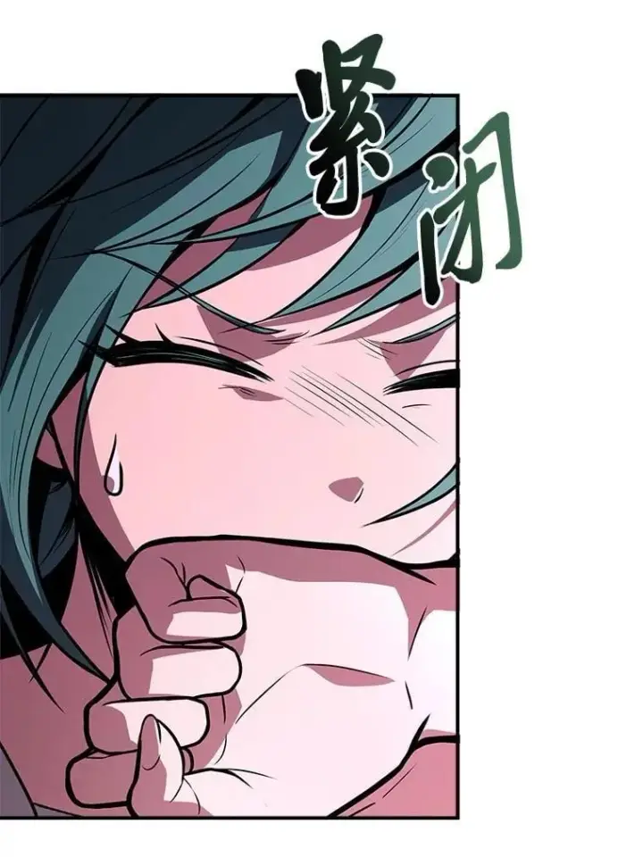 漫画《有才能的魔法师》83.声东击西第87张图