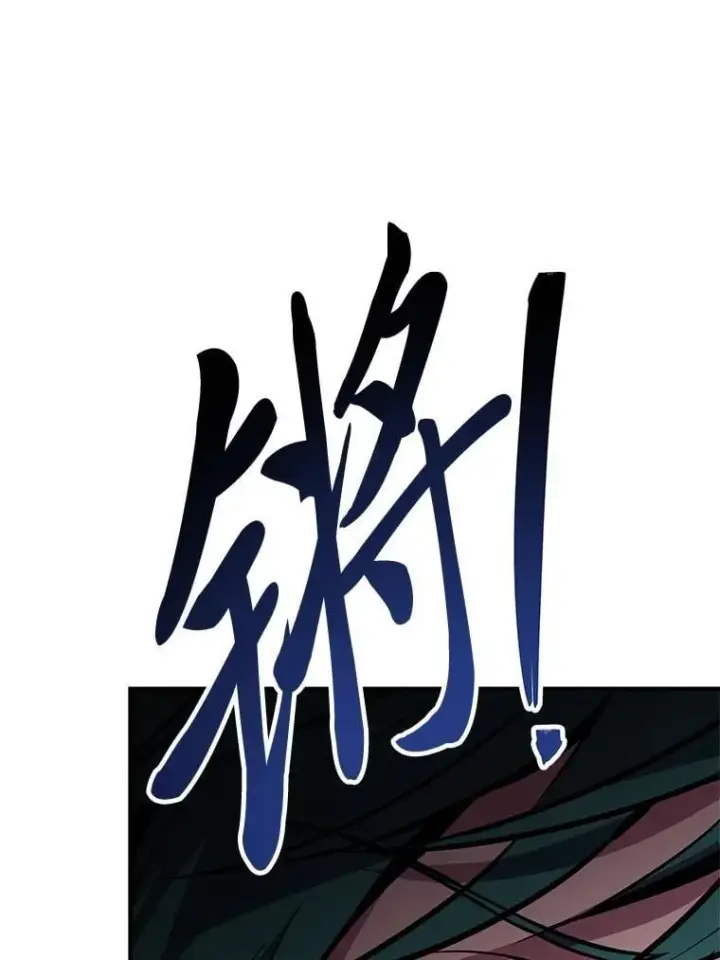 漫画《有才能的魔法师》83.声东击西第88张图