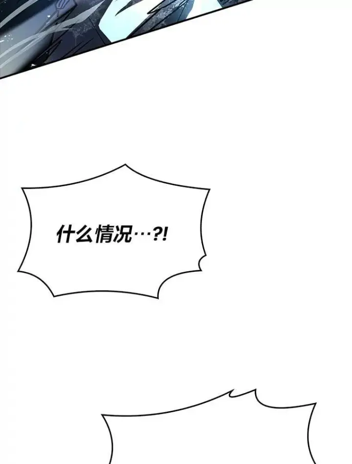 漫画《有才能的魔法师》85.落幕的冬天第100张图