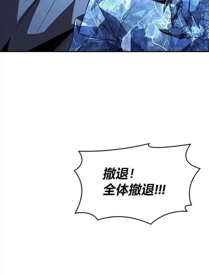 漫画《有才能的魔法师》85.落幕的冬天第102张图
