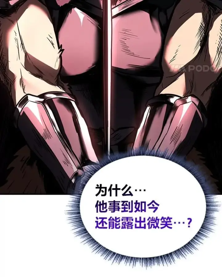 漫画《有才能的魔法师》85.落幕的冬天第11张图