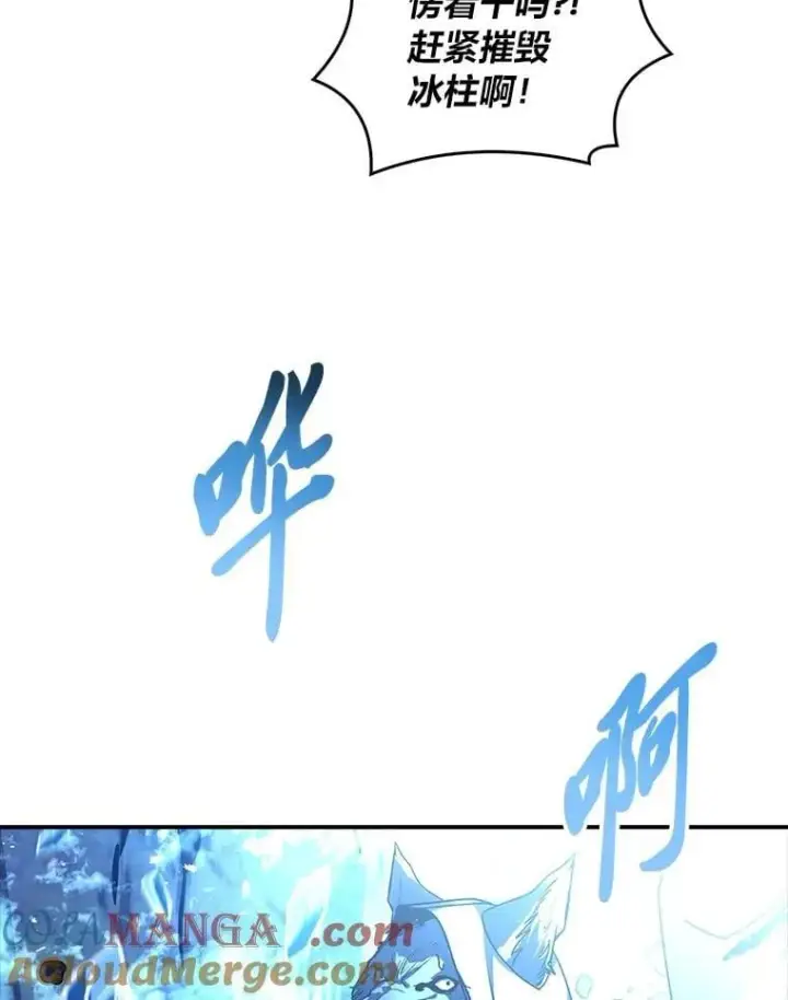 漫画《有才能的魔法师》85.落幕的冬天第113张图