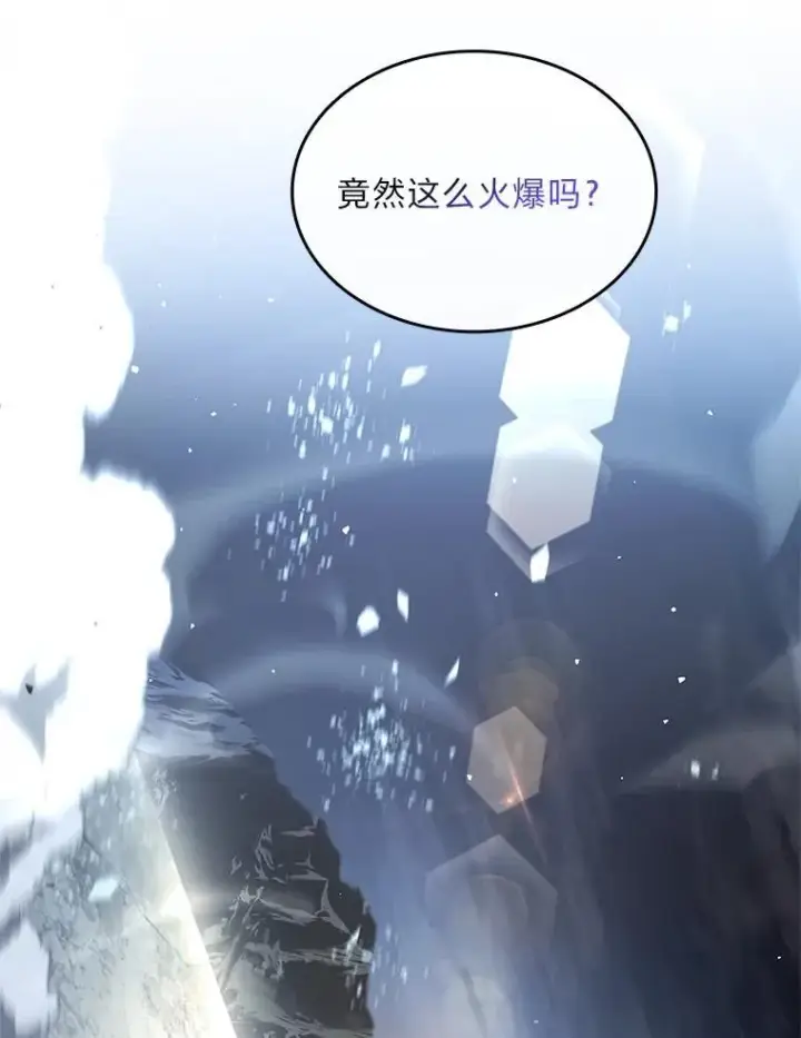漫画《有才能的魔法师》85.落幕的冬天第127张图