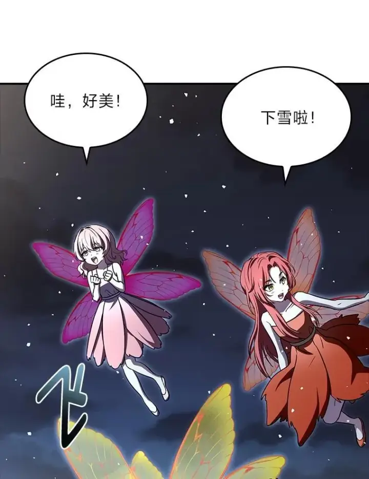 漫画《有才能的魔法师》85.落幕的冬天第130张图