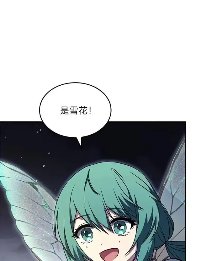 漫画《有才能的魔法师》85.落幕的冬天第132张图