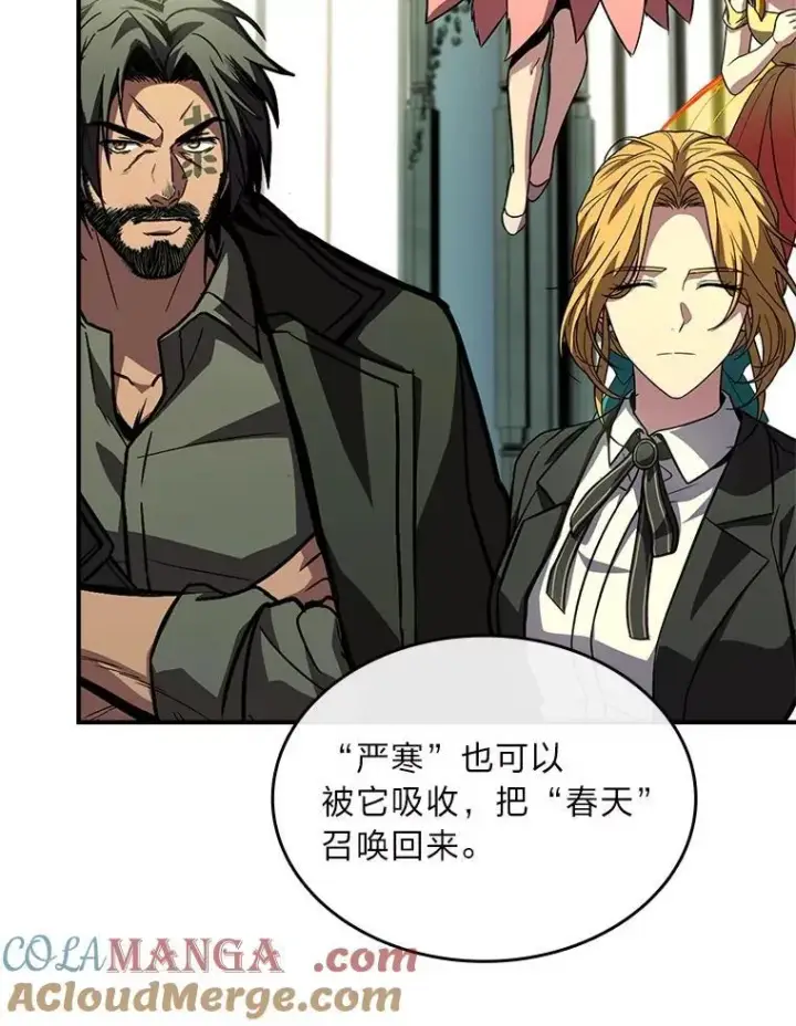 漫画《有才能的魔法师》85.落幕的冬天第149张图