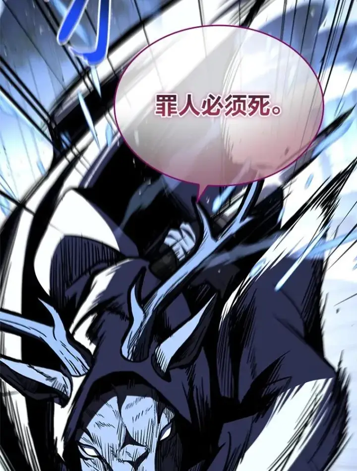 漫画《有才能的魔法师》85.落幕的冬天第15张图