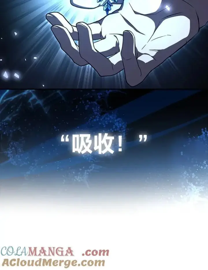 漫画《有才能的魔法师》85.落幕的冬天第153张图