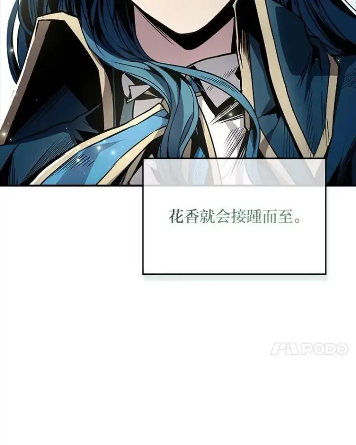 漫画《有才能的魔法师》85.落幕的冬天第168张图