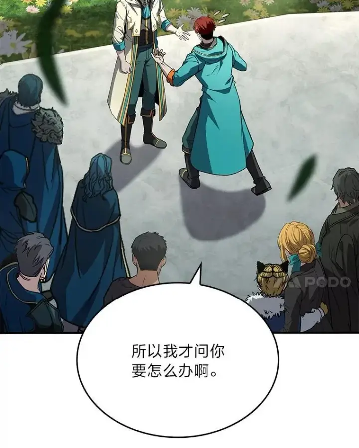 漫画《有才能的魔法师》85.落幕的冬天第175张图