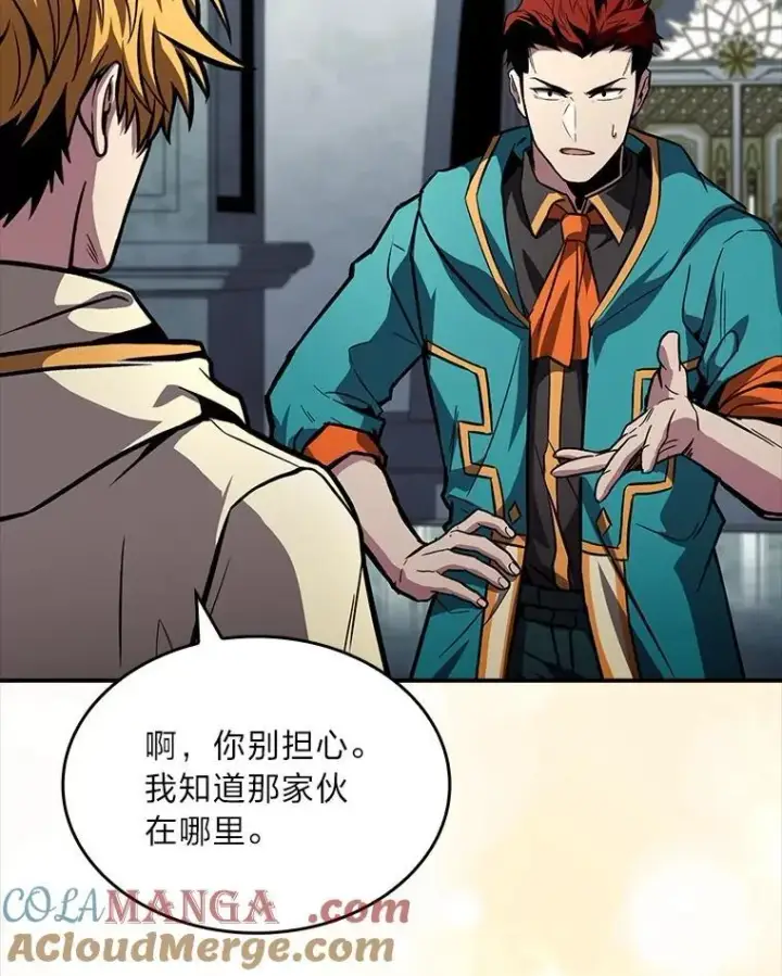漫画《有才能的魔法师》85.落幕的冬天第177张图