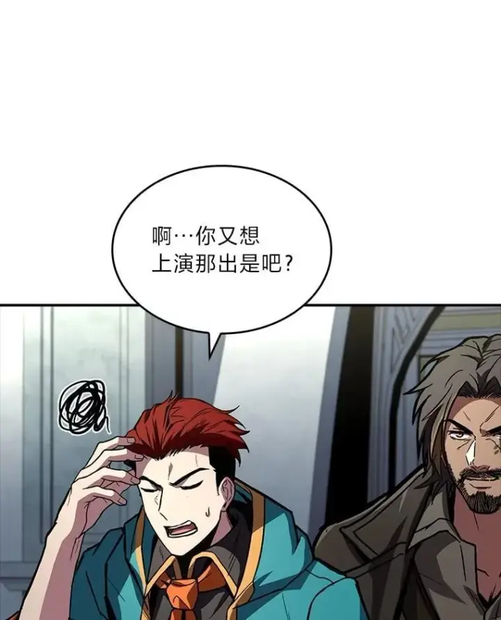 漫画《有才能的魔法师》85.落幕的冬天第180张图