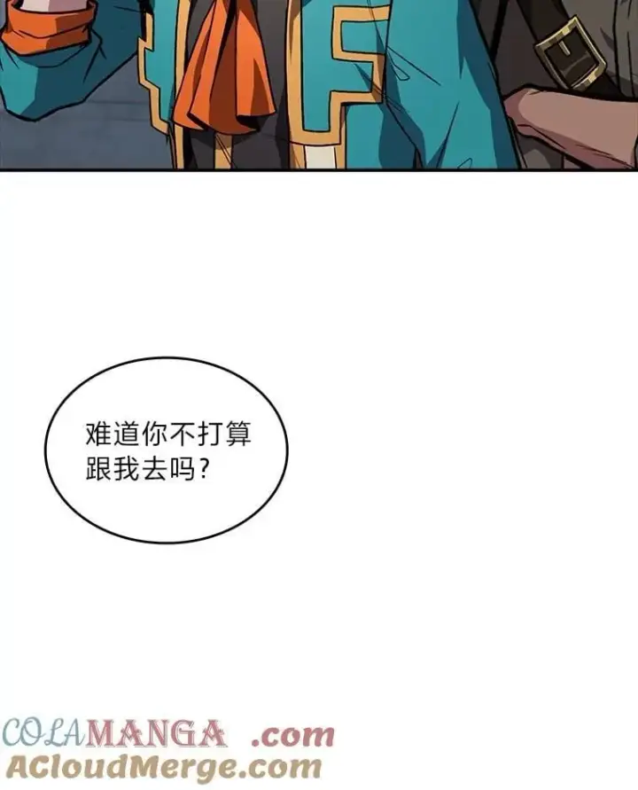 漫画《有才能的魔法师》85.落幕的冬天第181张图