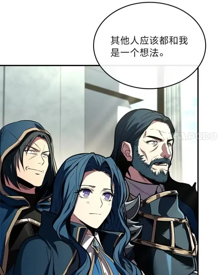 漫画《有才能的魔法师》85.落幕的冬天第182张图