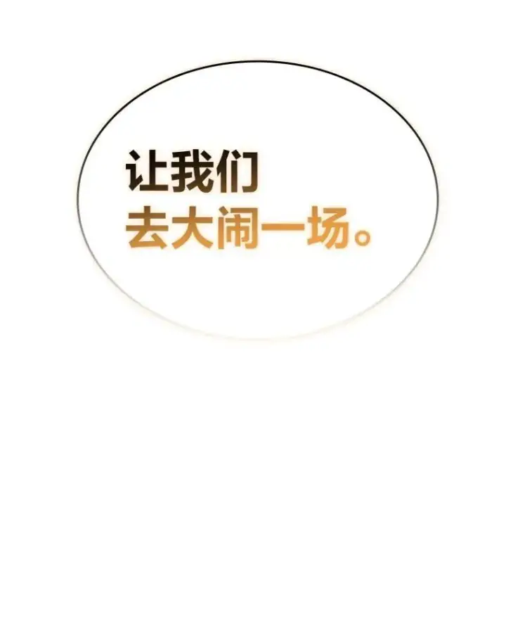 漫画《有才能的魔法师》85.落幕的冬天第191张图