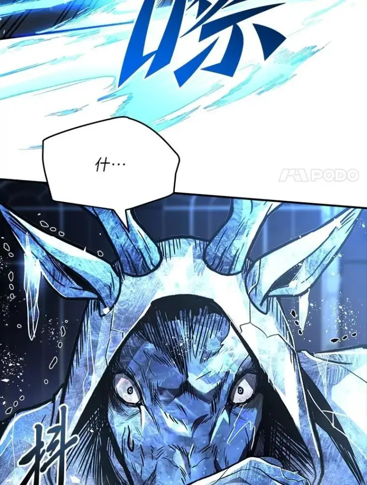 漫画《有才能的魔法师》85.落幕的冬天第24张图