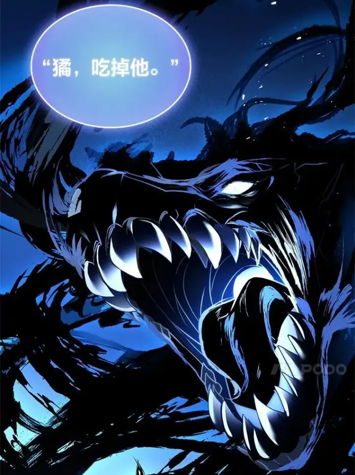 漫画《有才能的魔法师》85.落幕的冬天第30张图