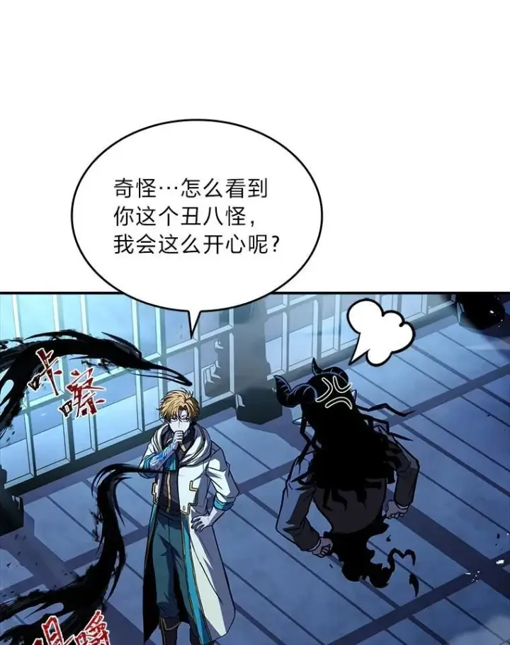 漫画《有才能的魔法师》85.落幕的冬天第38张图