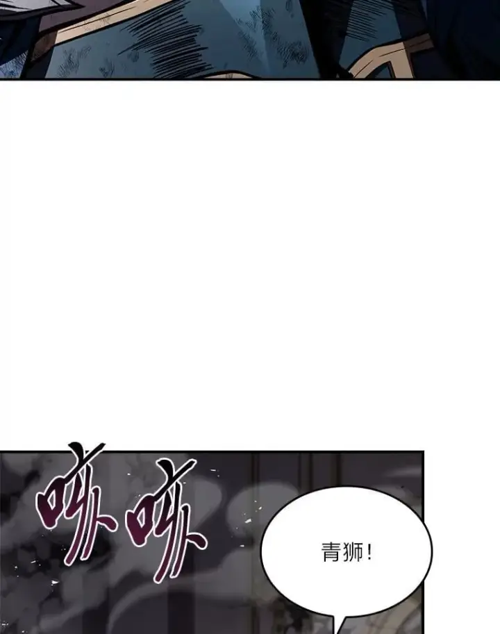 漫画《有才能的魔法师》85.落幕的冬天第56张图
