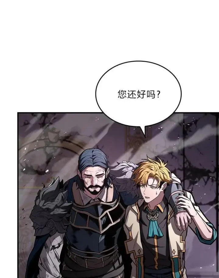 漫画《有才能的魔法师》85.落幕的冬天第58张图