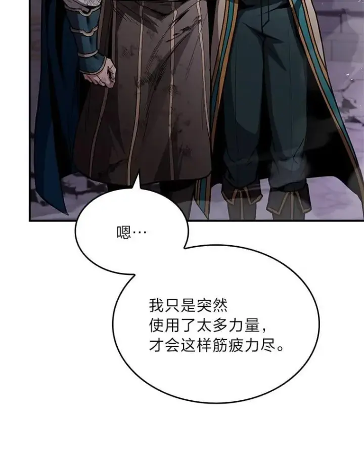 漫画《有才能的魔法师》85.落幕的冬天第59张图