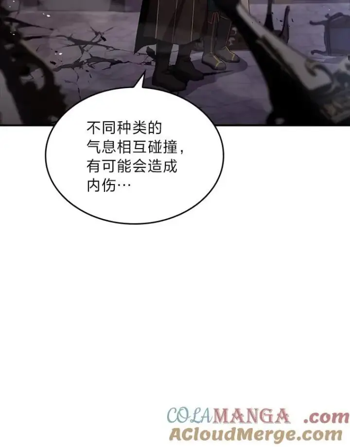 漫画《有才能的魔法师》85.落幕的冬天第73张图