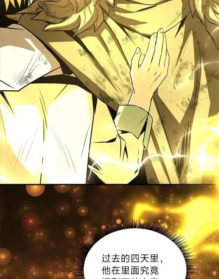 漫画《有才能的魔法师》85.落幕的冬天第75张图