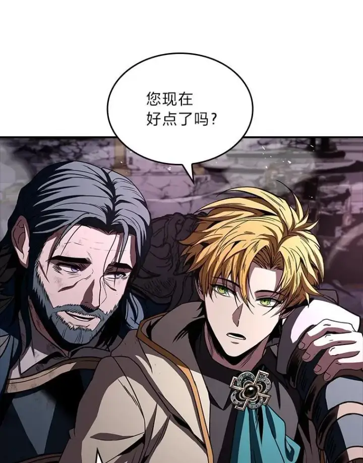 漫画《有才能的魔法师》85.落幕的冬天第79张图