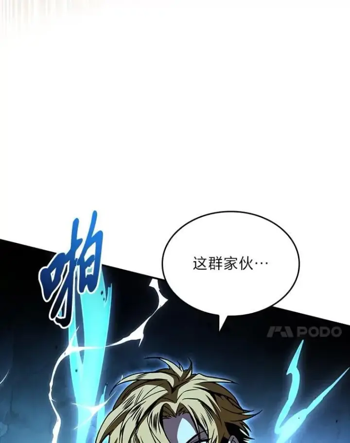 漫画《有才能的魔法师》85.落幕的冬天第91张图