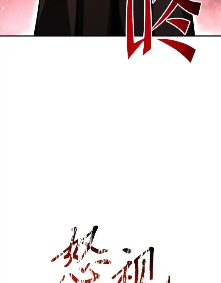 漫画《有才能的魔法师》86.严寒的本体第10张图