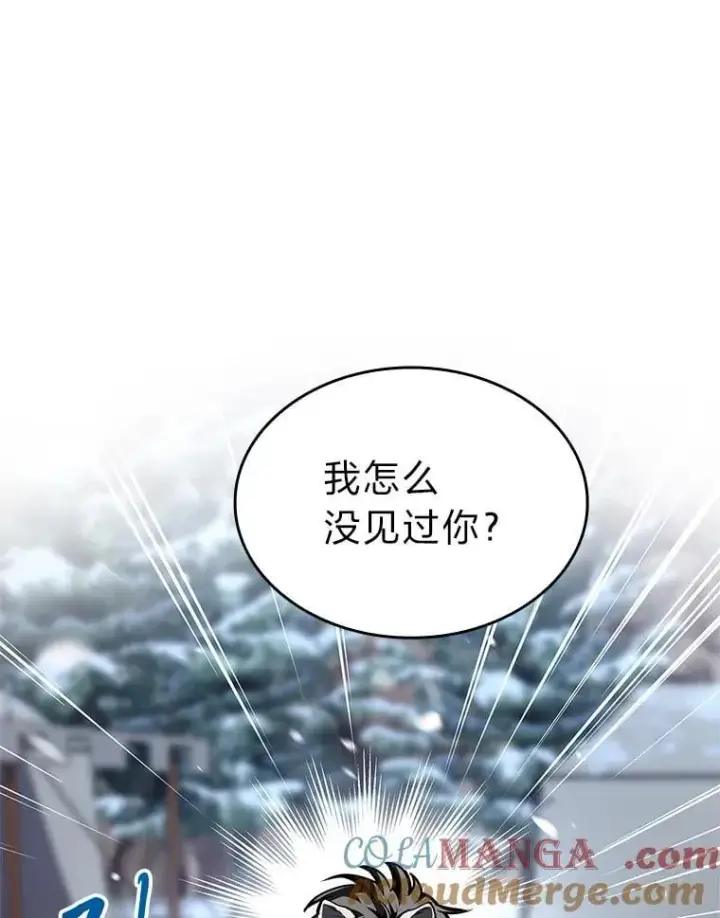 漫画《有才能的魔法师》86.严寒的本体第105张图
