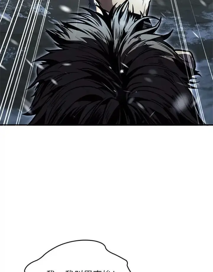 漫画《有才能的魔法师》86.严寒的本体第107张图