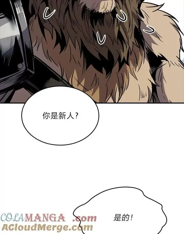 漫画《有才能的魔法师》86.严寒的本体第109张图