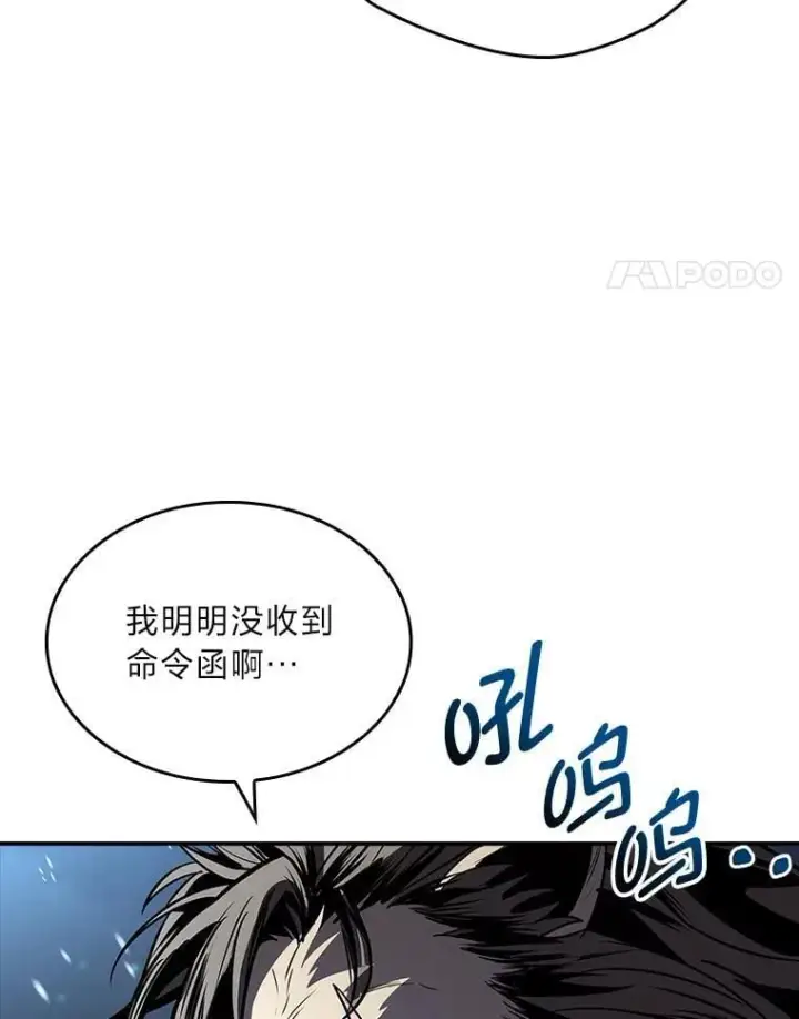 漫画《有才能的魔法师》86.严寒的本体第110张图