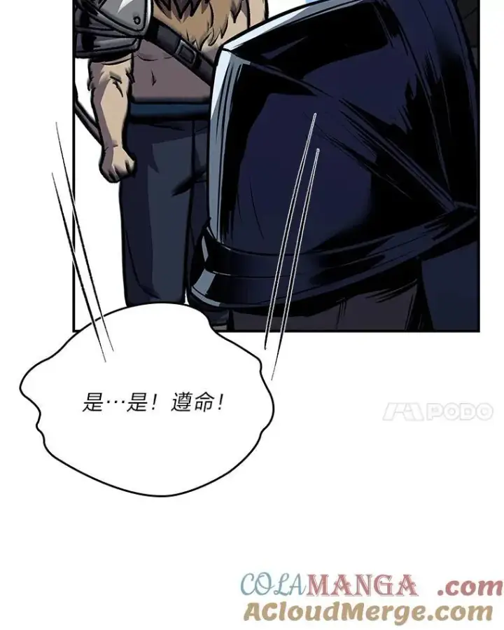 漫画《有才能的魔法师》86.严寒的本体第113张图