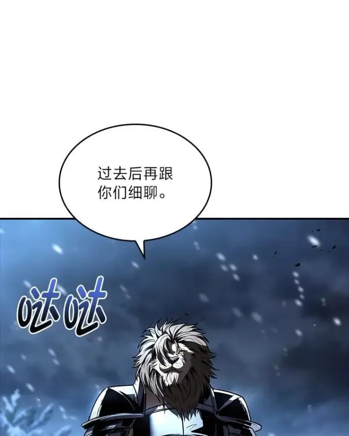 漫画《有才能的魔法师》86.严寒的本体第114张图