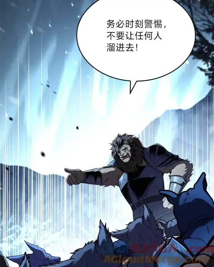 漫画《有才能的魔法师》86.严寒的本体第125张图