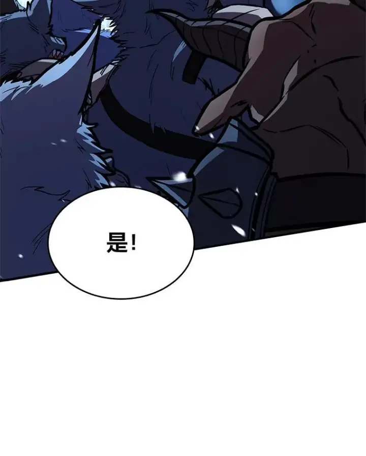 漫画《有才能的魔法师》86.严寒的本体第126张图