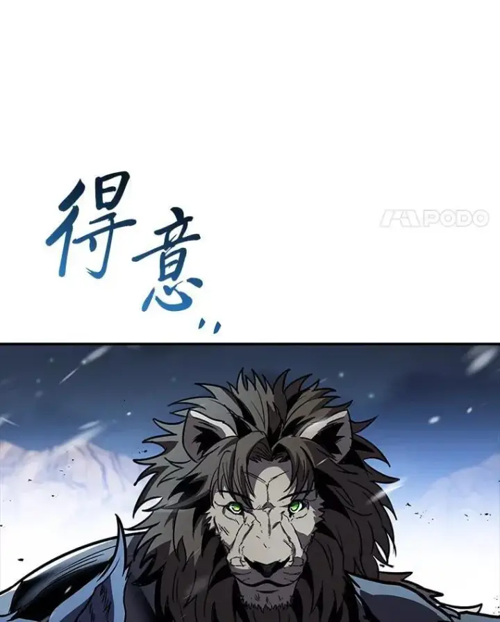 漫画《有才能的魔法师》86.严寒的本体第127张图