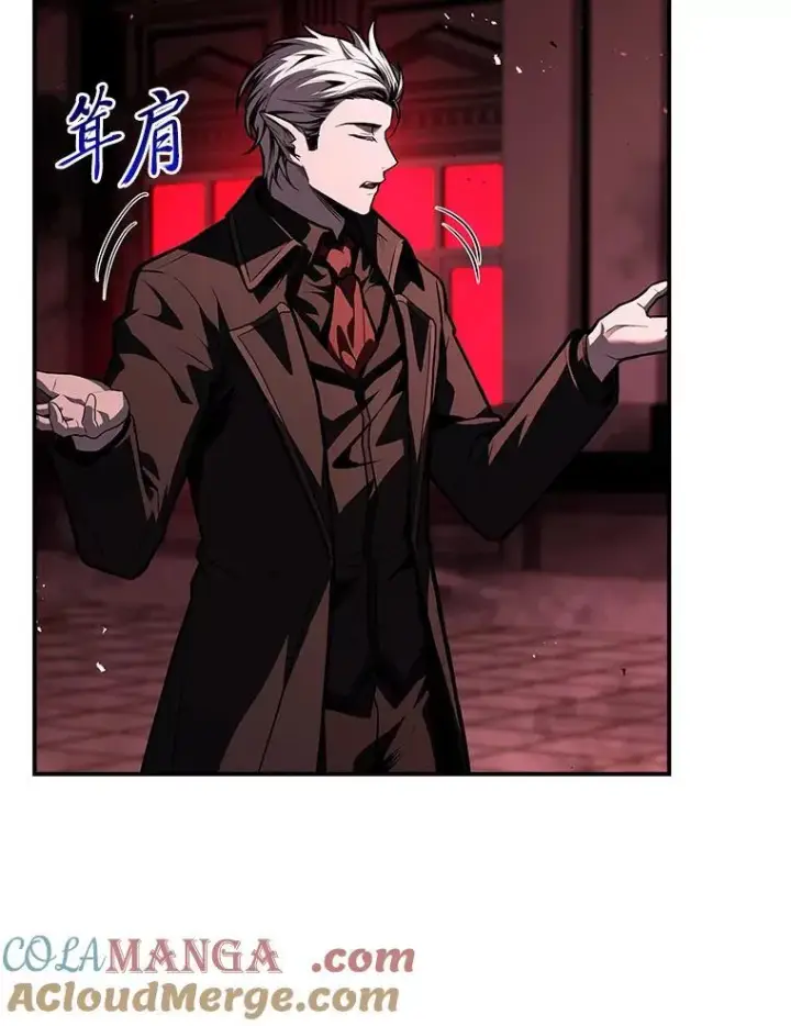 漫画《有才能的魔法师》86.严寒的本体第13张图